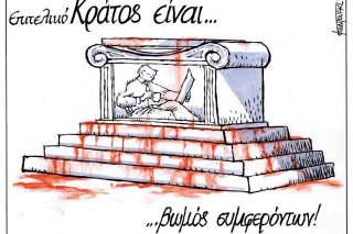skitso
